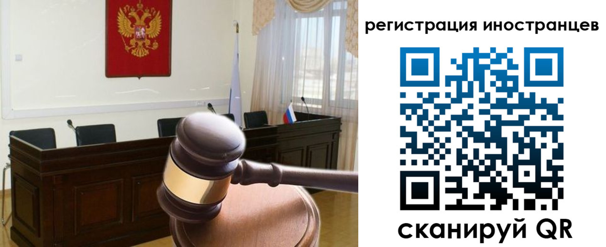 временная регистрация в квартире в Гае