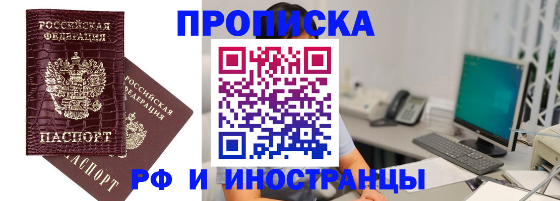 где прописаться в Гае