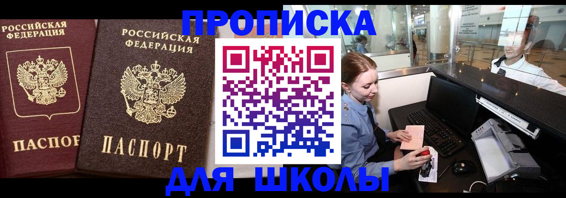 регистрация для дет. сада в Гае